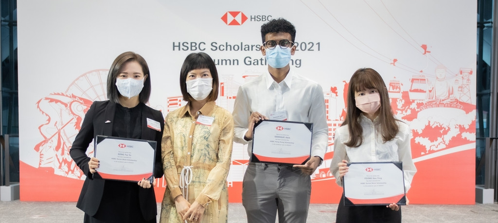 HSBC Scholars Day 2021